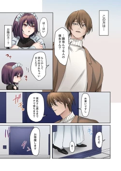 Page 69 of Mukuchi na Kanojo no Seikantai ~Koe wa Dasanai kedo Karada wa Shoujiki da ne, Zubunure da yo 16-20