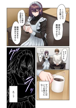 Page 71 of Mukuchi na Kanojo no Seikantai ~Koe wa Dasanai kedo Karada wa Shoujiki da ne, Zubunure da yo 16-20