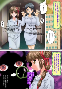 Page 1 of Kaeriuchi ni Ai Ningyou ni Sareta Shoujo 3