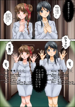 Page 3 of Kaeriuchi ni Ai Ningyou ni Sareta Shoujo 3