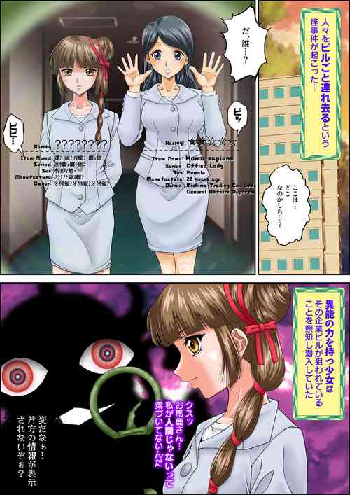 Download Kaeriuchi ni Ai Ningyou ni Sareta Shoujo 3