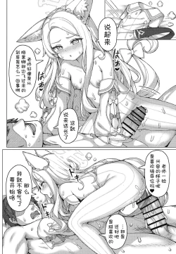 Page 10 of Haramase! Sexy Seia!! | 怀孕吧! 性感的圣娅!!