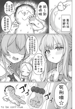 Page 27 of Haramase! Sexy Seia!! | 怀孕吧! 性感的圣娅!!