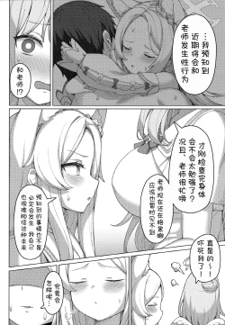 Page 4 of Haramase! Sexy Seia!! | 怀孕吧! 性感的圣娅!!
