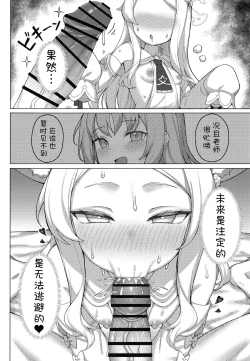 Page 6 of Haramase! Sexy Seia!! | 怀孕吧! 性感的圣娅!!
