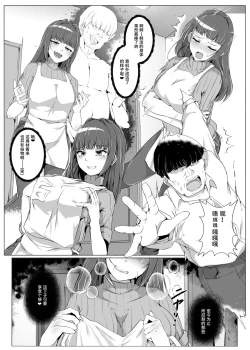 Page 4 of Fushinsha Chuui