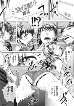 Page 105 of GOKUKAN-CHIIKI