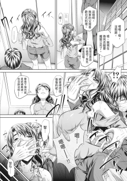 Page 110 of GOKUKAN-CHIIKI