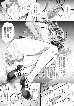 Page 123 of GOKUKAN-CHIIKI