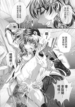 Page 166 of GOKUKAN-CHIIKI