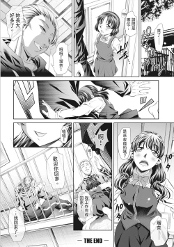 Page 208 of GOKUKAN-CHIIKI