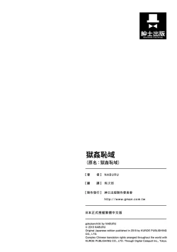 Page 212 of GOKUKAN-CHIIKI