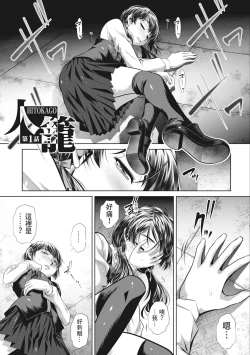 Page 81 of GOKUKAN-CHIIKI