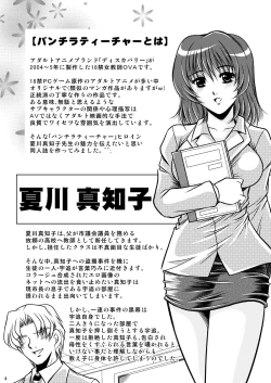 Page 3 of Onegai Motto Machiko Sensei