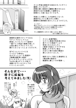Page 5 of Onegai Motto Machiko Sensei