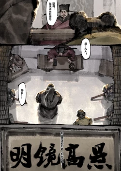 Page 202 of 金瓶梅 1-22+番外