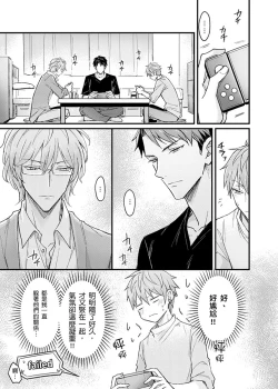 Page 115 of Iinari Saimin LoveHame 3P | 前後夾攻催眠3P情色陷阱