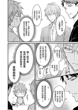 Page 118 of Iinari Saimin LoveHame 3P | 前後夾攻催眠3P情色陷阱