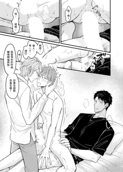 Page 125 of Iinari Saimin LoveHame 3P | 前後夾攻催眠3P情色陷阱