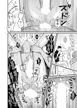 Page 128 of Iinari Saimin LoveHame 3P | 前後夾攻催眠3P情色陷阱