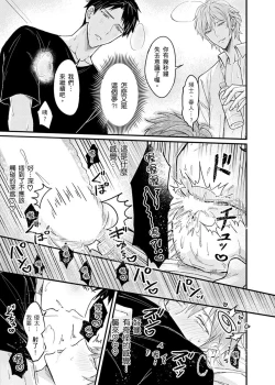 Page 137 of Iinari Saimin LoveHame 3P | 前後夾攻催眠3P情色陷阱