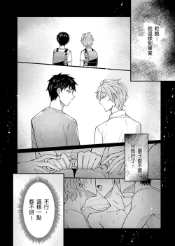 Page 144 of Iinari Saimin LoveHame 3P | 前後夾攻催眠3P情色陷阱