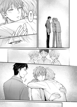 Page 151 of Iinari Saimin LoveHame 3P | 前後夾攻催眠3P情色陷阱