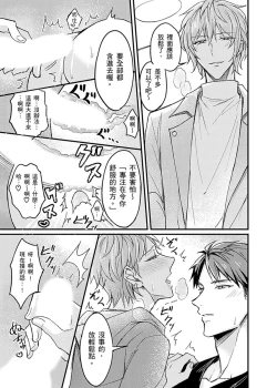 Page 19 of Iinari Saimin LoveHame 3P | 前後夾攻催眠3P情色陷阱