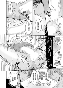 Page 22 of Iinari Saimin LoveHame 3P | 前後夾攻催眠3P情色陷阱