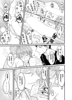 Page 44 of Iinari Saimin LoveHame 3P | 前後夾攻催眠3P情色陷阱