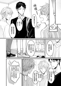 Page 55 of Iinari Saimin LoveHame 3P | 前後夾攻催眠3P情色陷阱