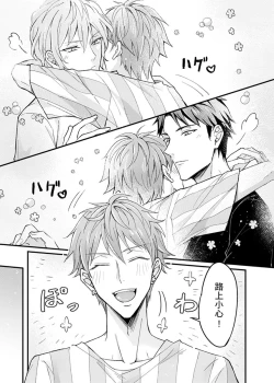 Page 56 of Iinari Saimin LoveHame 3P | 前後夾攻催眠3P情色陷阱