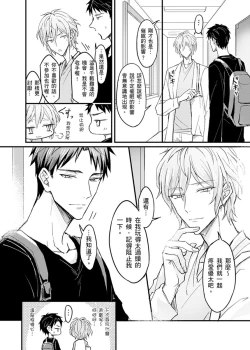 Page 57 of Iinari Saimin LoveHame 3P | 前後夾攻催眠3P情色陷阱