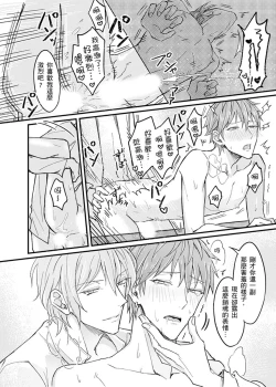 Page 74 of Iinari Saimin LoveHame 3P | 前後夾攻催眠3P情色陷阱