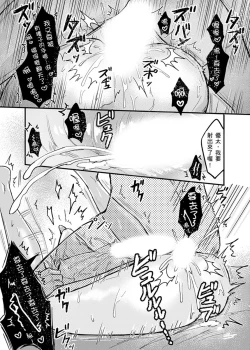 Page 79 of Iinari Saimin LoveHame 3P | 前後夾攻催眠3P情色陷阱