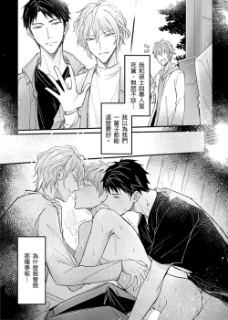 Page 88 of Iinari Saimin LoveHame 3P | 前後夾攻催眠3P情色陷阱