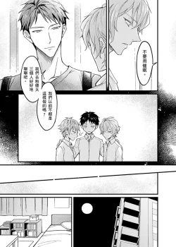 Page 92 of Iinari Saimin LoveHame 3P | 前後夾攻催眠3P情色陷阱