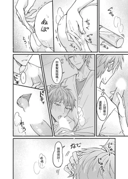 Page 97 of Iinari Saimin LoveHame 3P | 前後夾攻催眠3P情色陷阱