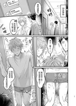 Page 14 of Osananajimi no Koibito ga Ero Saimin no Katsuyou Play o Teian Shite Kuru Ken ni Tsuite 2 | 关于童年玩伴的恋人提议利用色情催◯的PLAY这件事在强制禁欲下暴走的副作用和快感积蓄活用篇