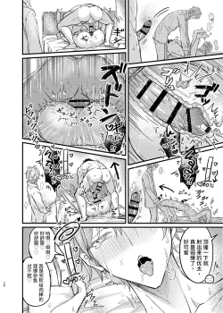 Page 27 of Osananajimi no Koibito ga Ero Saimin no Katsuyou Play o Teian Shite Kuru Ken ni Tsuite 2 | 关于童年玩伴的恋人提议利用色情催◯的PLAY这件事在强制禁欲下暴走的副作用和快感积蓄活用篇