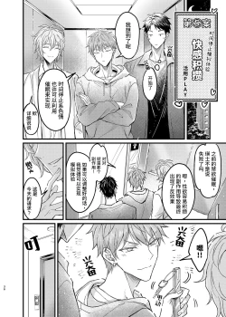 Page 35 of Osananajimi no Koibito ga Ero Saimin no Katsuyou Play o Teian Shite Kuru Ken ni Tsuite 2 | 关于童年玩伴的恋人提议利用色情催◯的PLAY这件事在强制禁欲下暴走的副作用和快感积蓄活用篇