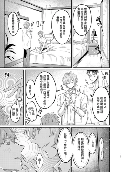 Page 36 of Osananajimi no Koibito ga Ero Saimin no Katsuyou Play o Teian Shite Kuru Ken ni Tsuite 2 | 关于童年玩伴的恋人提议利用色情催◯的PLAY这件事在强制禁欲下暴走的副作用和快感积蓄活用篇