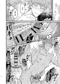Page 41 of Osananajimi no Koibito ga Ero Saimin no Katsuyou Play o Teian Shite Kuru Ken ni Tsuite 2 | 关于童年玩伴的恋人提议利用色情催◯的PLAY这件事在强制禁欲下暴走的副作用和快感积蓄活用篇