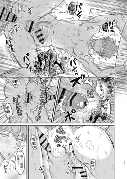 Page 42 of Osananajimi no Koibito ga Ero Saimin no Katsuyou Play o Teian Shite Kuru Ken ni Tsuite 2 | 关于童年玩伴的恋人提议利用色情催◯的PLAY这件事在强制禁欲下暴走的副作用和快感积蓄活用篇