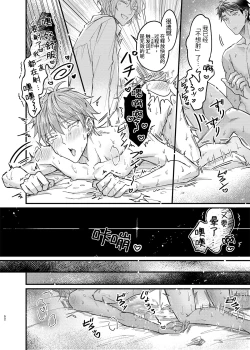 Page 51 of Osananajimi no Koibito ga Ero Saimin no Katsuyou Play o Teian Shite Kuru Ken ni Tsuite 2 | 关于童年玩伴的恋人提议利用色情催◯的PLAY这件事在强制禁欲下暴走的副作用和快感积蓄活用篇