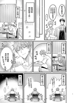 Page 8 of Osananajimi no Koibito ga Ero Saimin no Katsuyou Play o Teian Shite Kuru Ken ni Tsuite 2 | 关于童年玩伴的恋人提议利用色情催◯的PLAY这件事在强制禁欲下暴走的副作用和快感积蓄活用篇