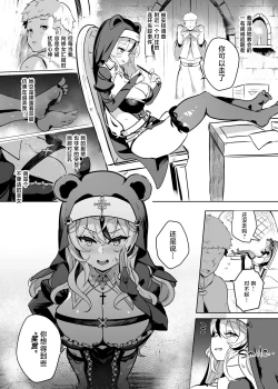 Page 4 of Sister Reward