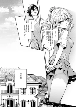 Page 168 of Ane Taiken Jogakuryou