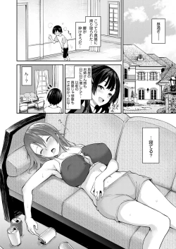 Page 40 of Ane Taiken Jogakuryou