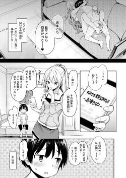Page 53 of Ane Taiken Jogakuryou